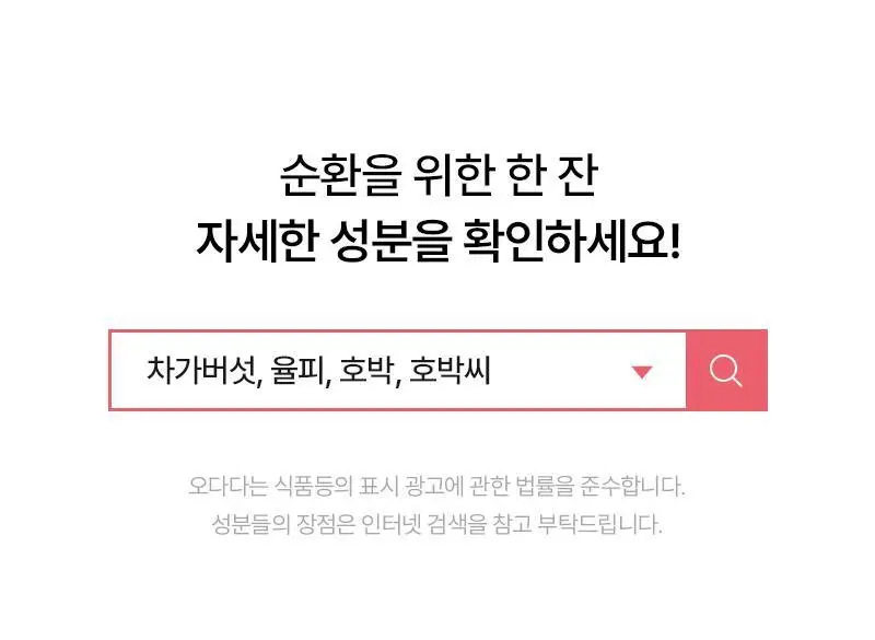 [투고컵 증정]오다다 이너케어 티 집념관리세트 6SET 상세페이지 25